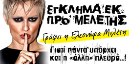 Eleonora's Blog Banner