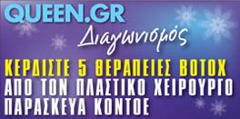 Διαγωνισμός Νο3