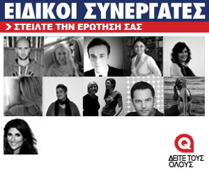 Ειδικοί συνεργάτες